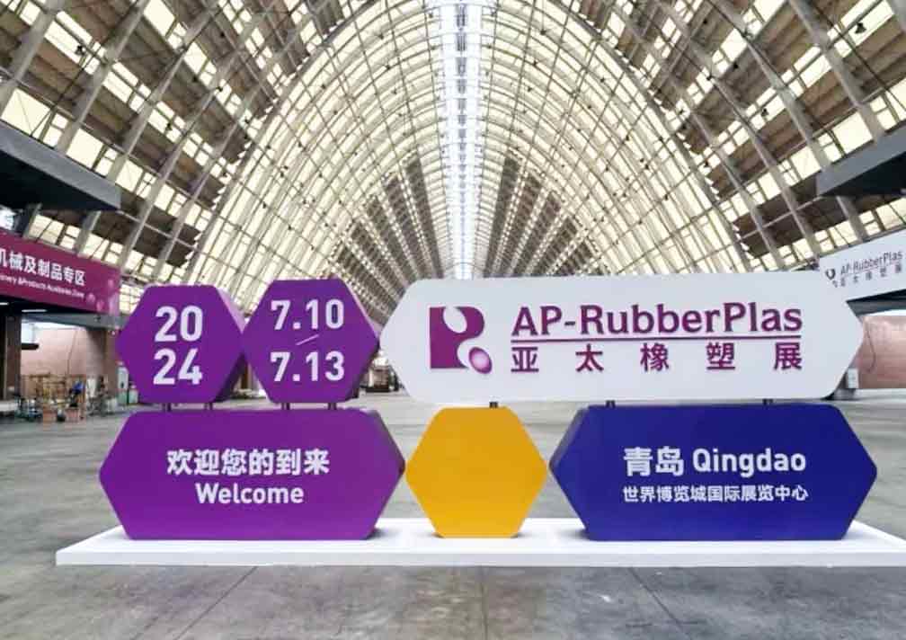 2024第21屆亞太國際塑料橡膠工業(yè)展覽會，共創(chuàng)橡塑未來新機遇！